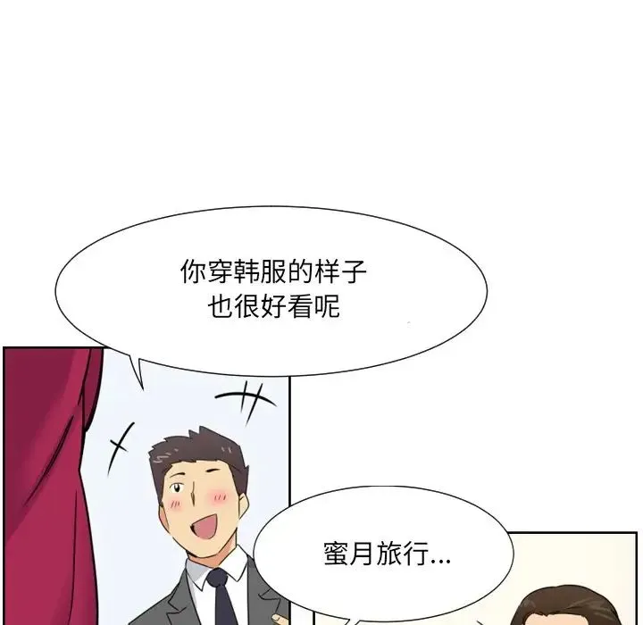 调教小娇妻 - 第10话 - page 128