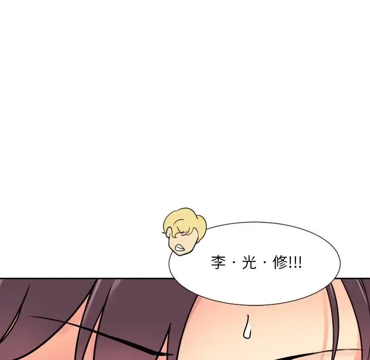 调教小娇妻 - 第10话 - page 130