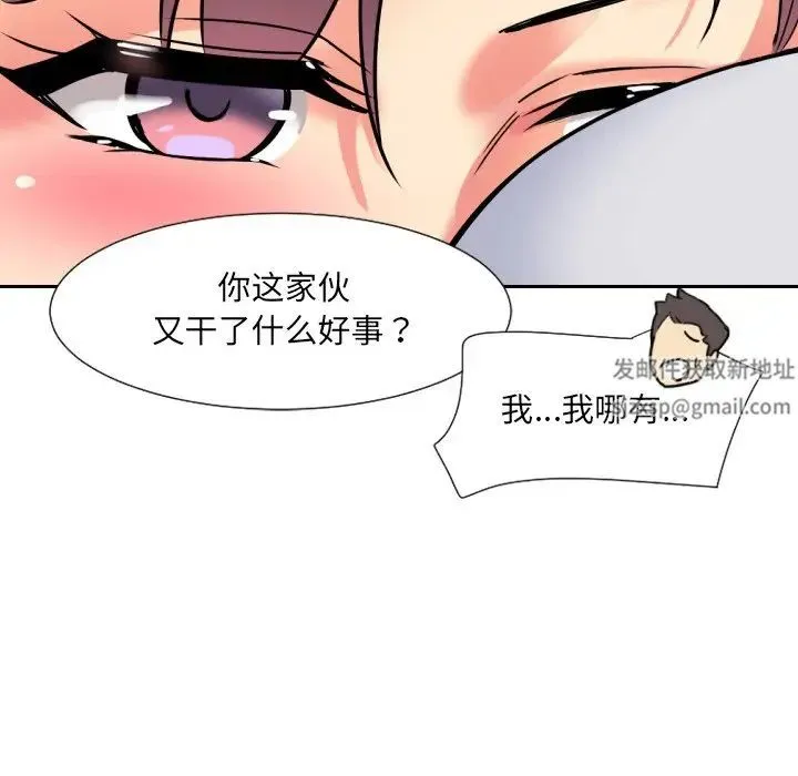 调教小娇妻 - 第10话 - page 131