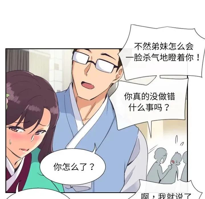 调教小娇妻 - 第10话 - page 132