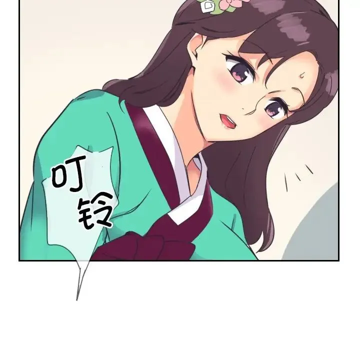调教小娇妻 - 第10话 - page 134