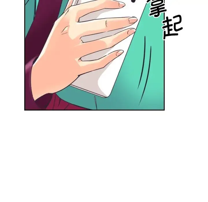 调教小娇妻 - 第10话 - page 136