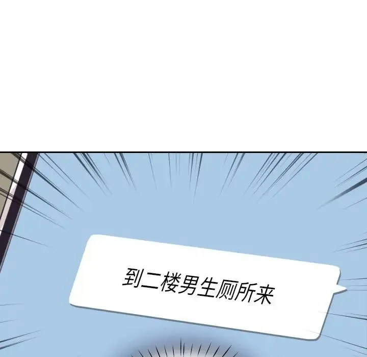 调教小娇妻 - 第10话 - page 137