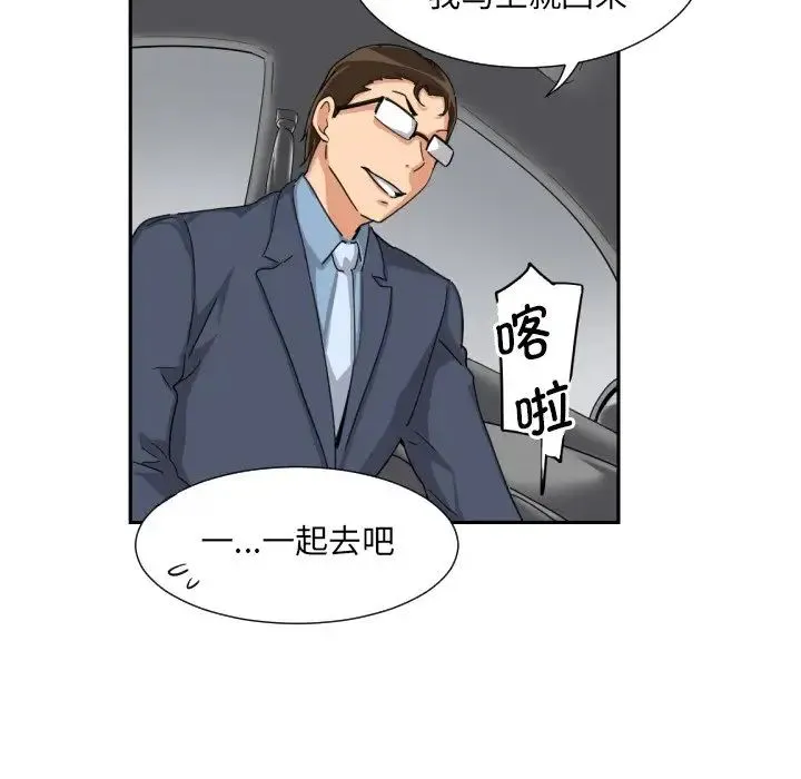 调教小娇妻 - 第26話 - page 6