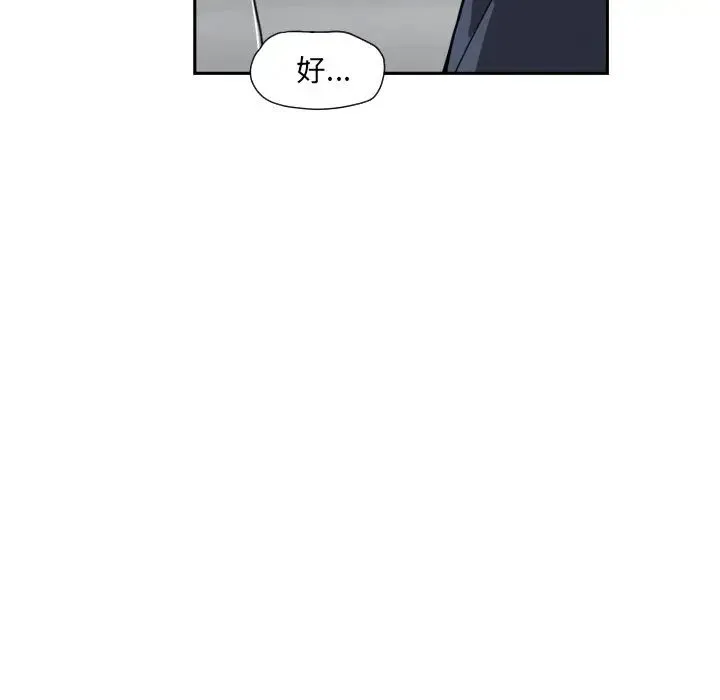 调教小娇妻 - 第26話 - page 8