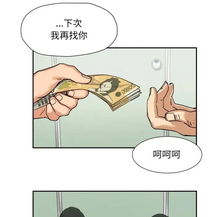 调教小娇妻 - 第26話 - page 11