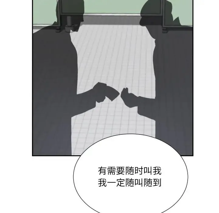调教小娇妻 - 第26話 - page 12