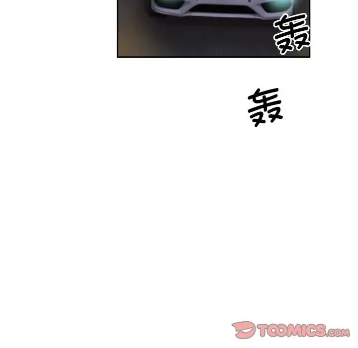 调教小娇妻 - 第26話 - page 21