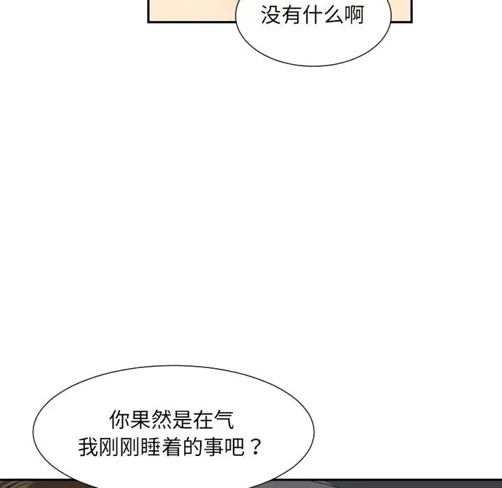 调教小娇妻 - 第26話 - page 26