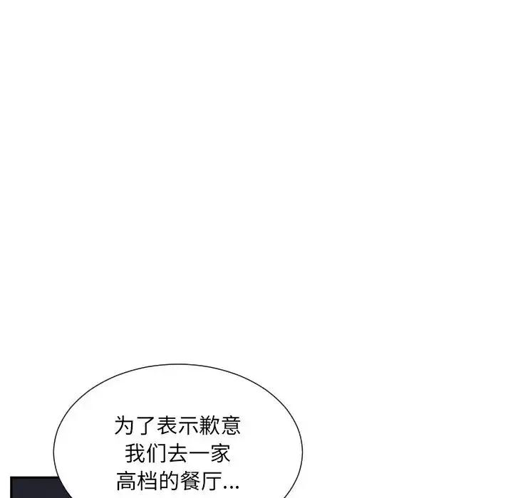 调教小娇妻 - 第26話 - page 28