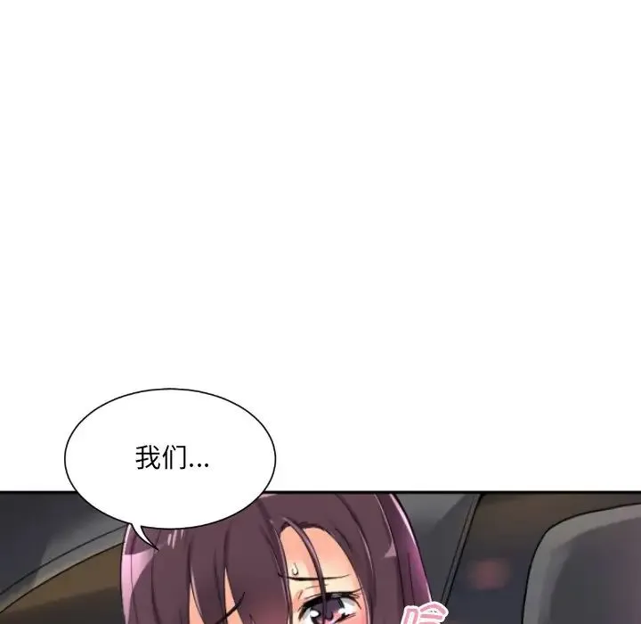 调教小娇妻 - 第26話 - page 31