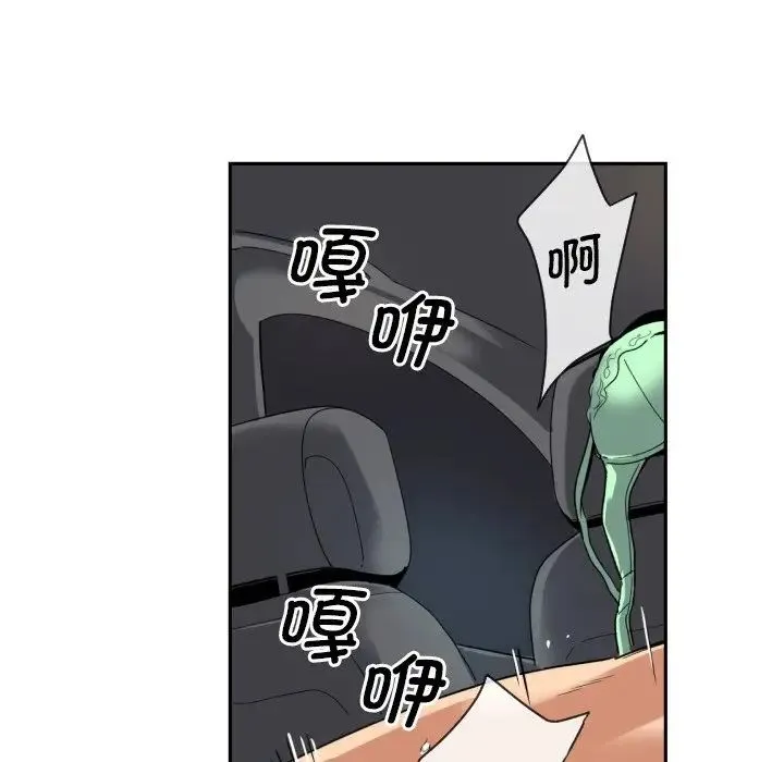 调教小娇妻 - 第26話 - page 37