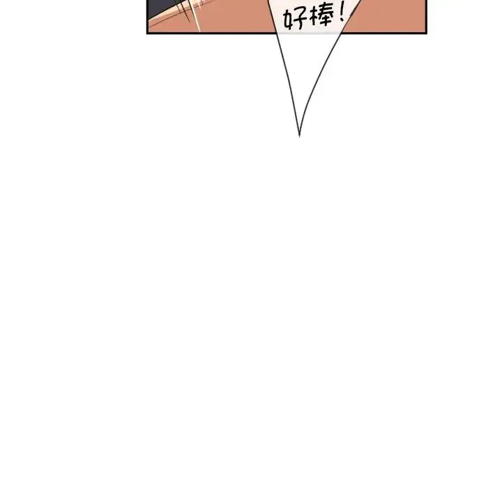 调教小娇妻 - 第26話 - page 38