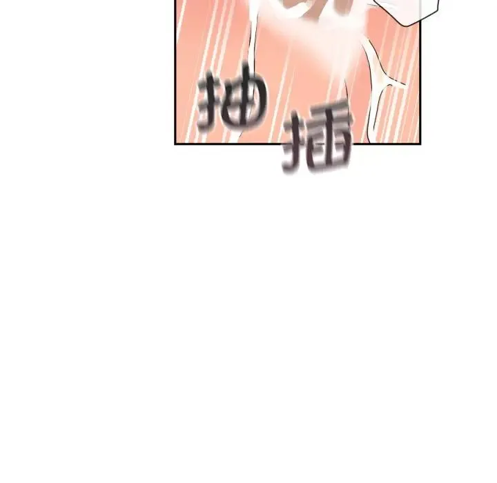 调教小娇妻 - 第26話 - page 46