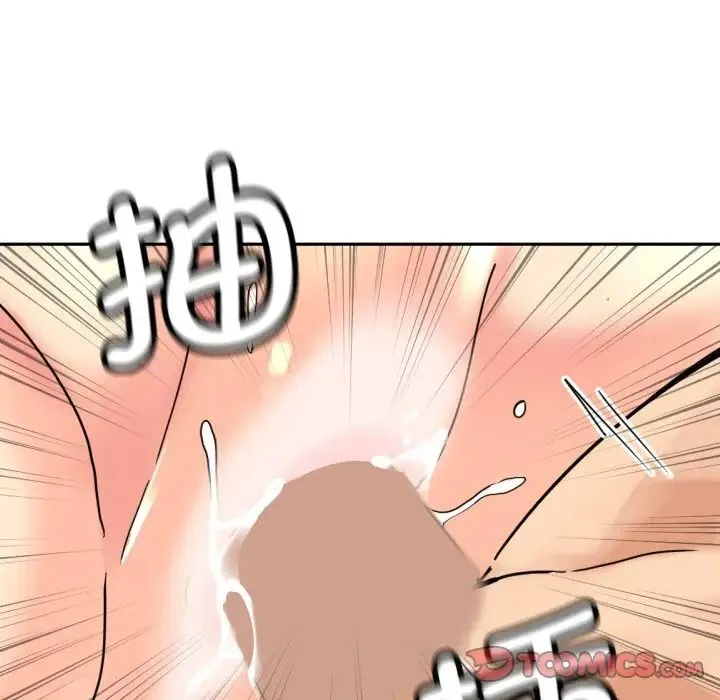 调教小娇妻 - 第26話 - page 57