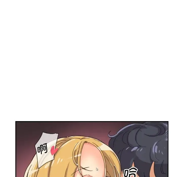 调教小娇妻 - 第26話 - page 67