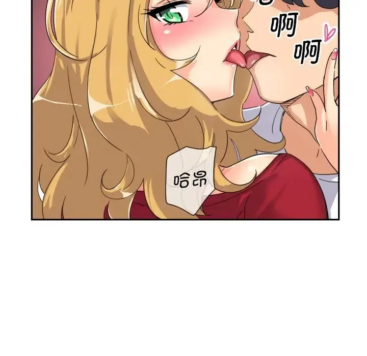 调教小娇妻 - 第26話 - page 68