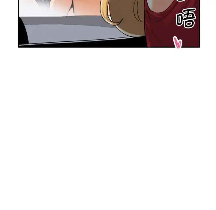 调教小娇妻 - 第26話 - page 70