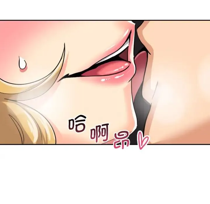 调教小娇妻 - 第26話 - page 71