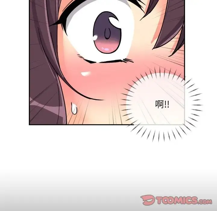 调教小娇妻 - 第26話 - page 75