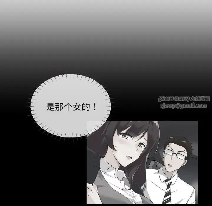 调教小娇妻 - 第26話 - page 76