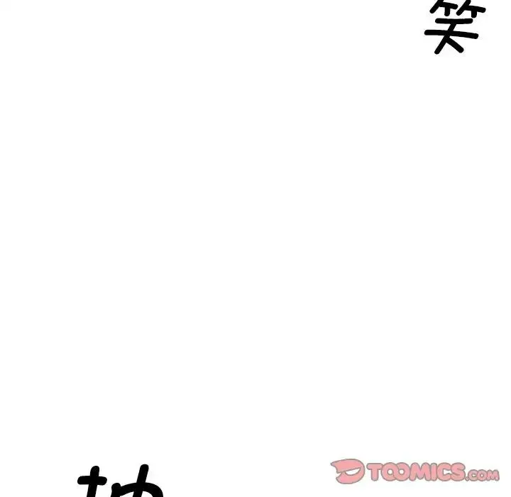 调教小娇妻 - 第26話 - page 81