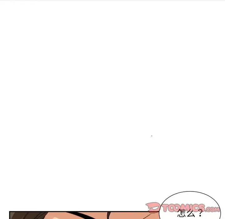 调教小娇妻 - 第26話 - page 87
