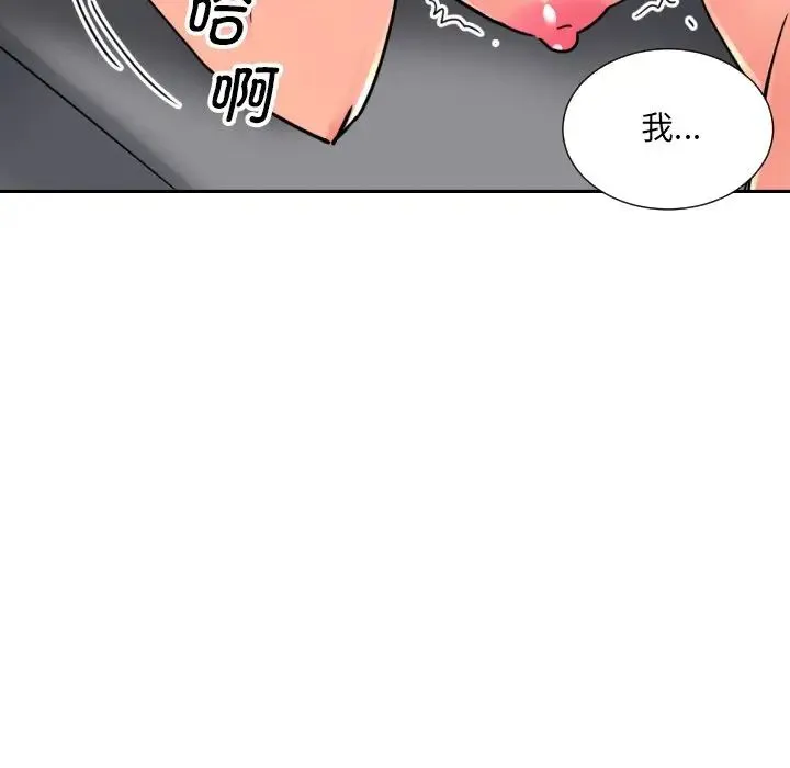 调教小娇妻 - 第26話 - page 100