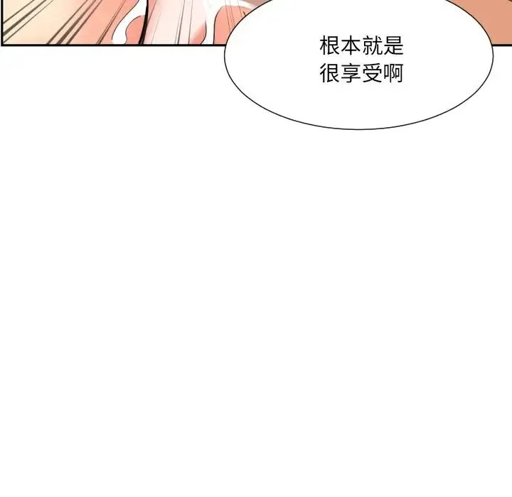 调教小娇妻 - 第26話 - page 104