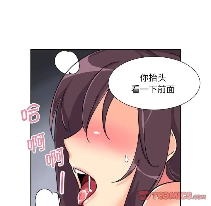 调教小娇妻 - 第26話 - page 105