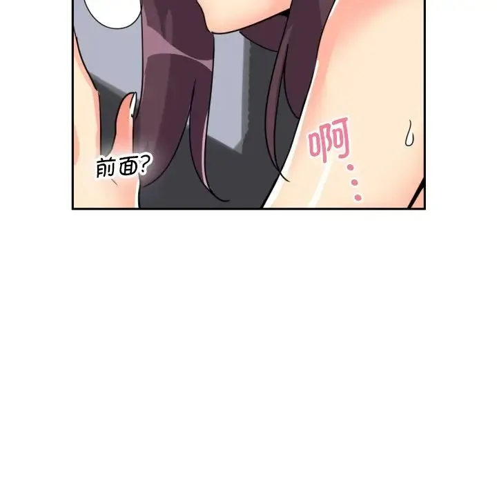 调教小娇妻 - 第26話 - page 106