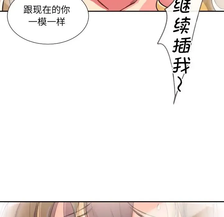 调教小娇妻 - 第26話 - page 112