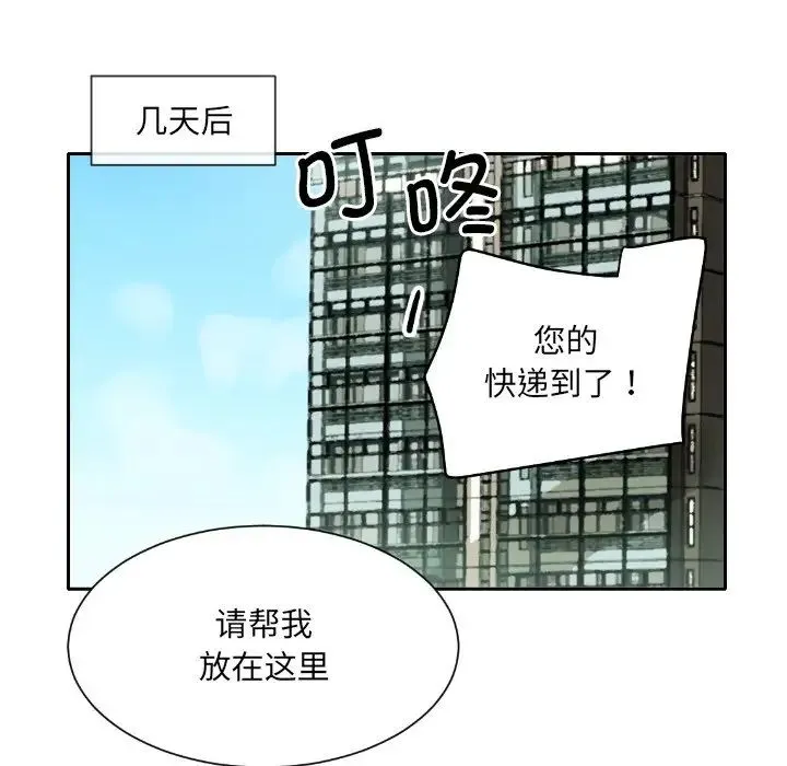 调教小娇妻 - 第26話 - page 127
