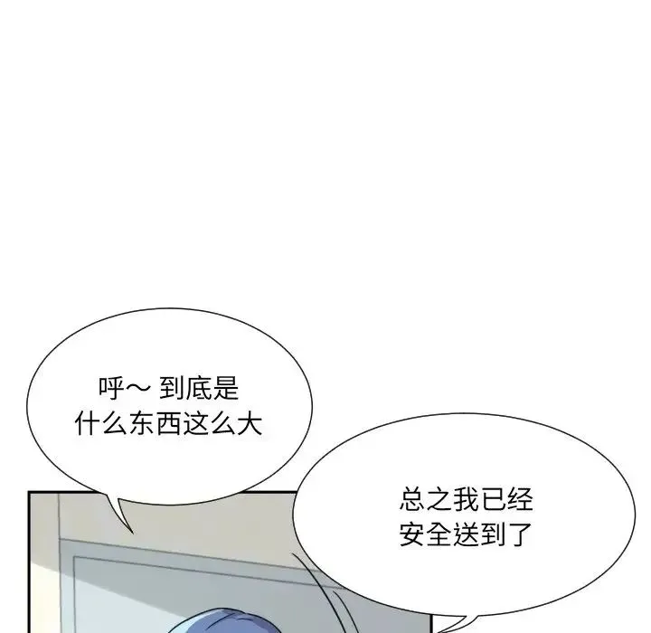 调教小娇妻 - 第26話 - page 130