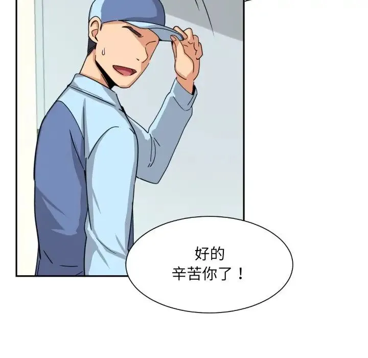 调教小娇妻 - 第26話 - page 131