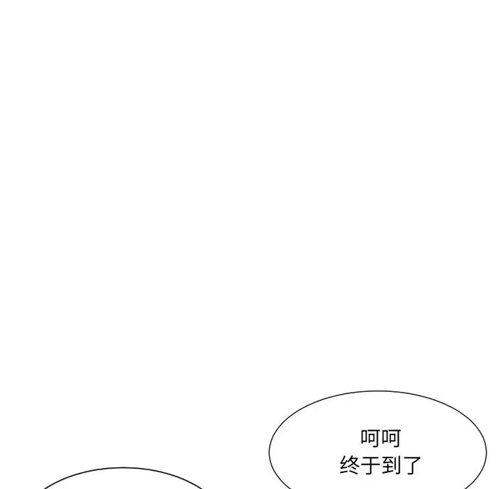 调教小娇妻 - 第26話 - page 132