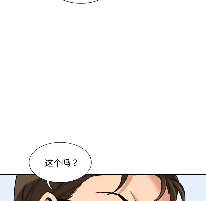 调教小娇妻 - 第26話 - page 134