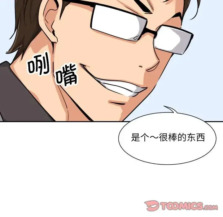 调教小娇妻 - 第26話 - page 135