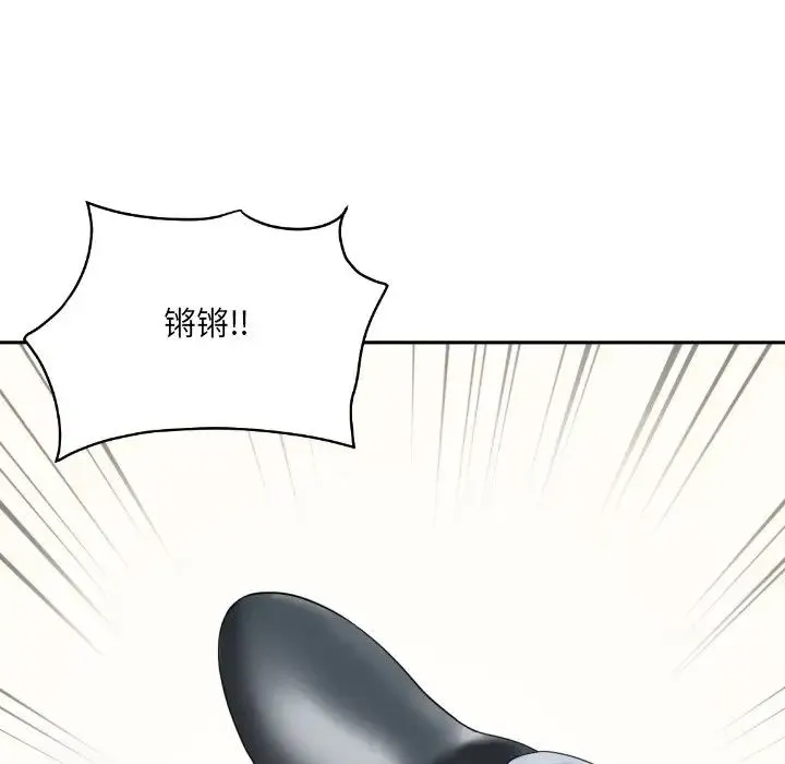 调教小娇妻 - 第26話 - page 139