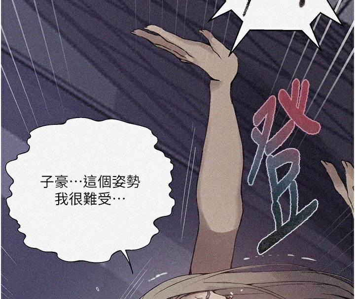 秘密教学 - 第276話-戶外中出秀 - page 4