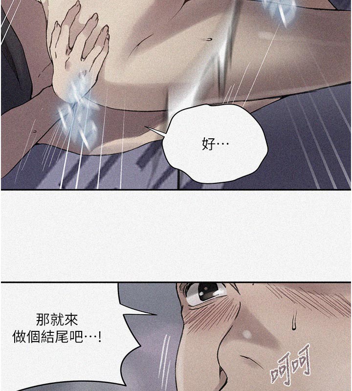 秘密教学 - 第276話-戶外中出秀 - page 6