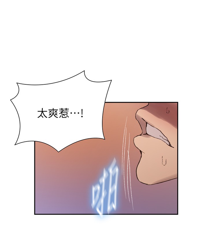 秘密教学 - 第276話-戶外中出秀 - page 13