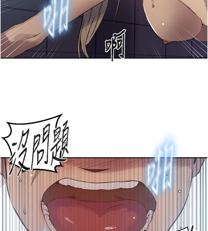 秘密教学 - 第276話-戶外中出秀 - page 15