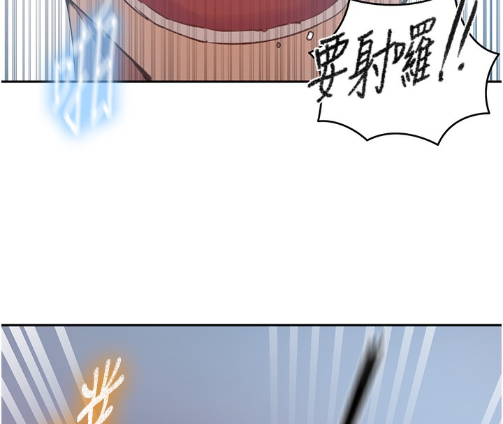 秘密教学 - 第276話-戶外中出秀 - page 16