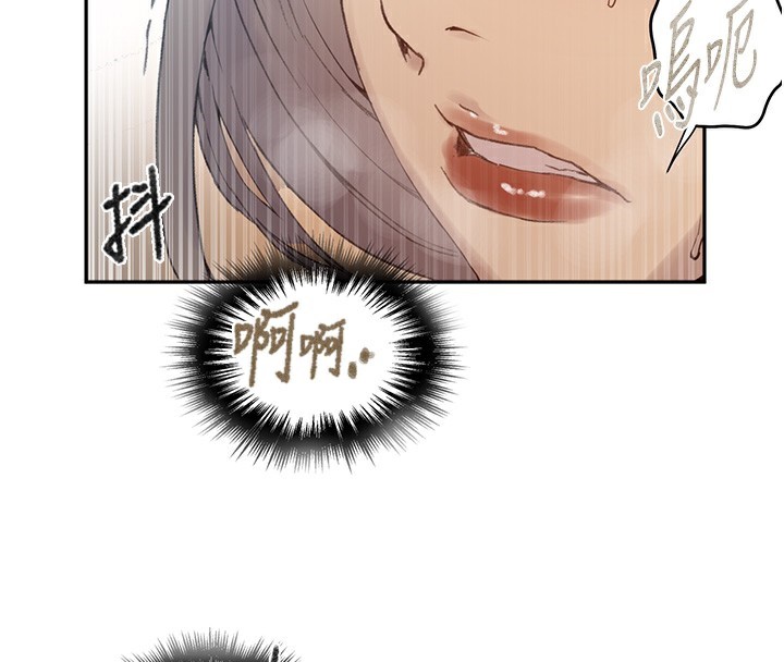 秘密教学 - 第276話-戶外中出秀 - page 20
