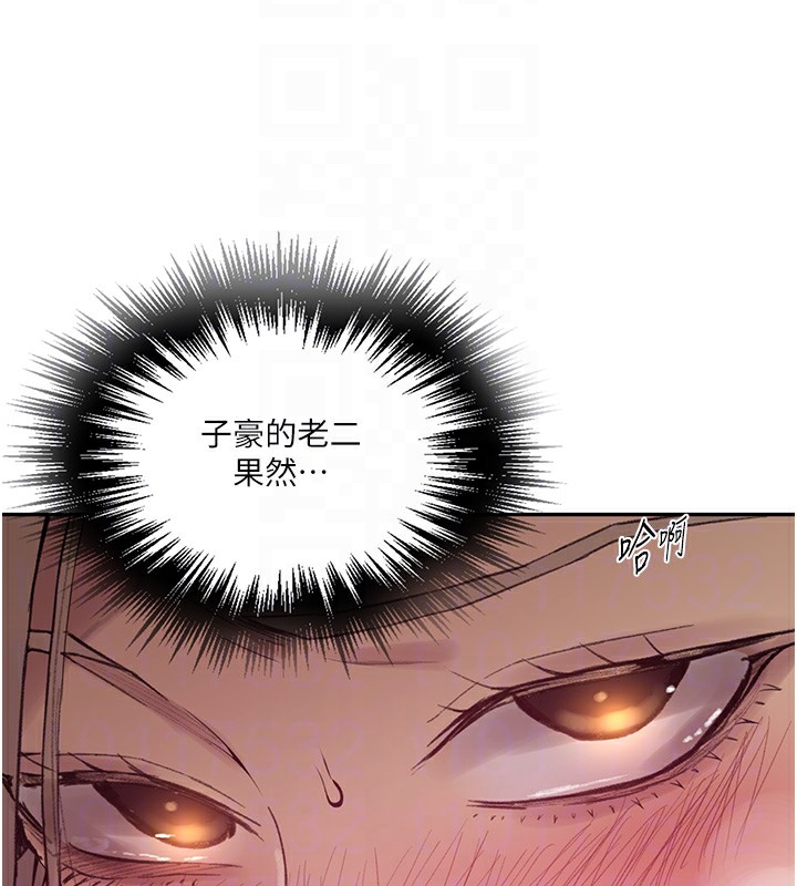 秘密教学 - 第276話-戶外中出秀 - page 22