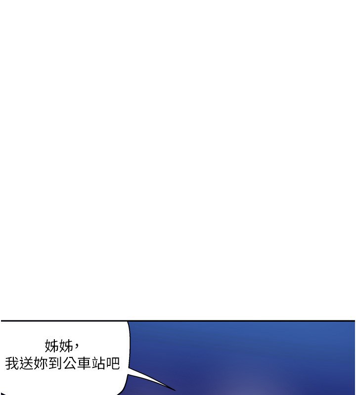 秘密教学 - 第276話-戶外中出秀 - page 27