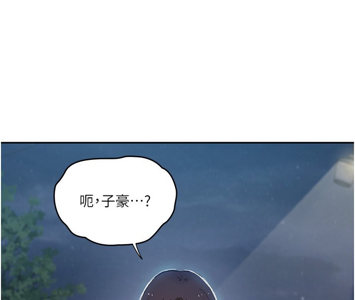 秘密教学 - 第276話-戶外中出秀 - page 29