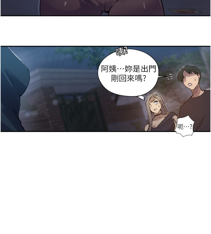 秘密教学 - 第276話-戶外中出秀 - page 31