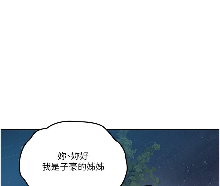 秘密教学 - 第276話-戶外中出秀 - page 33